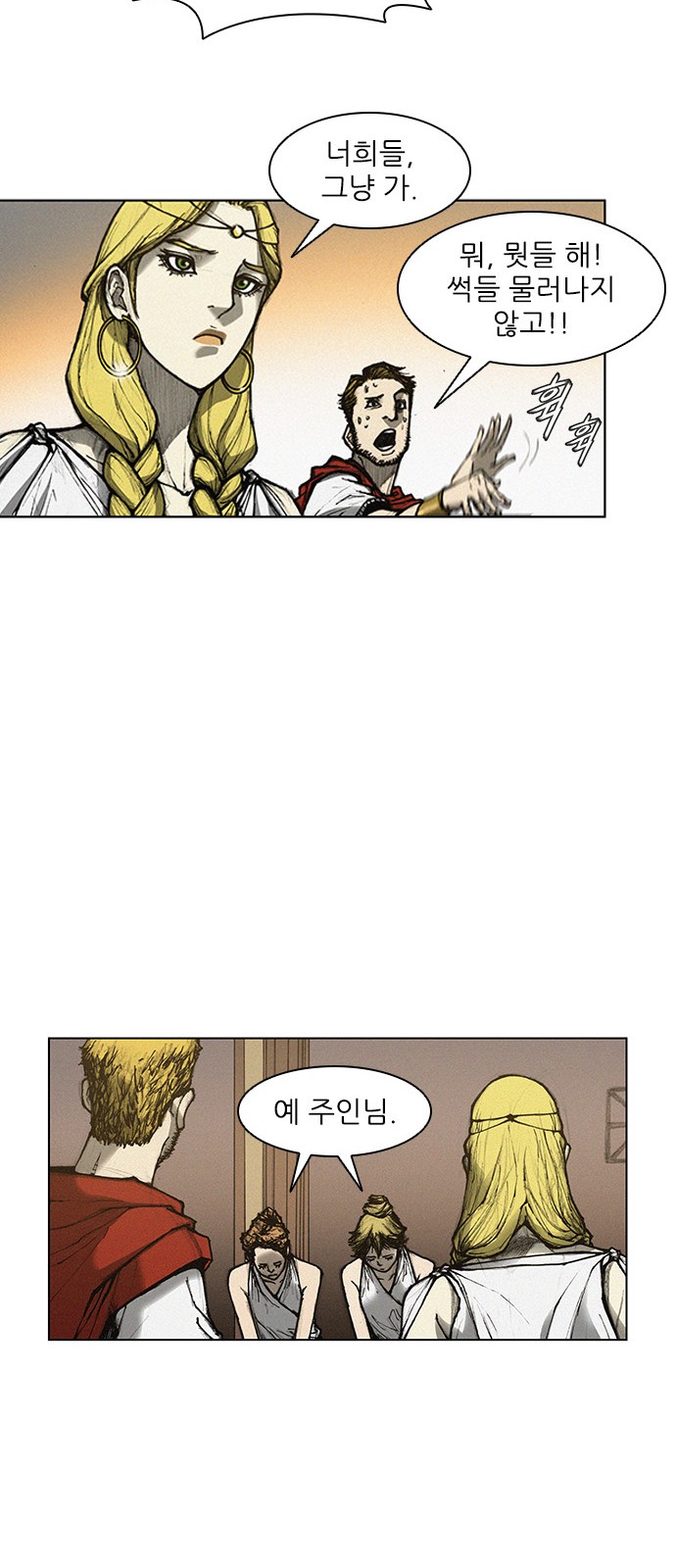 The Long Way Of The Warrior Ch.6 p41