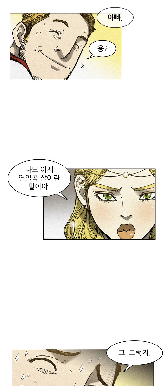 The Long Way Of The Warrior Ch.6 p42