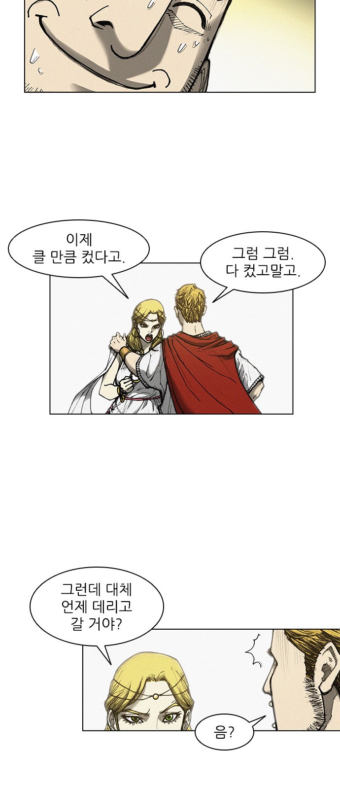 The Long Way Of The Warrior Ch.6 p43