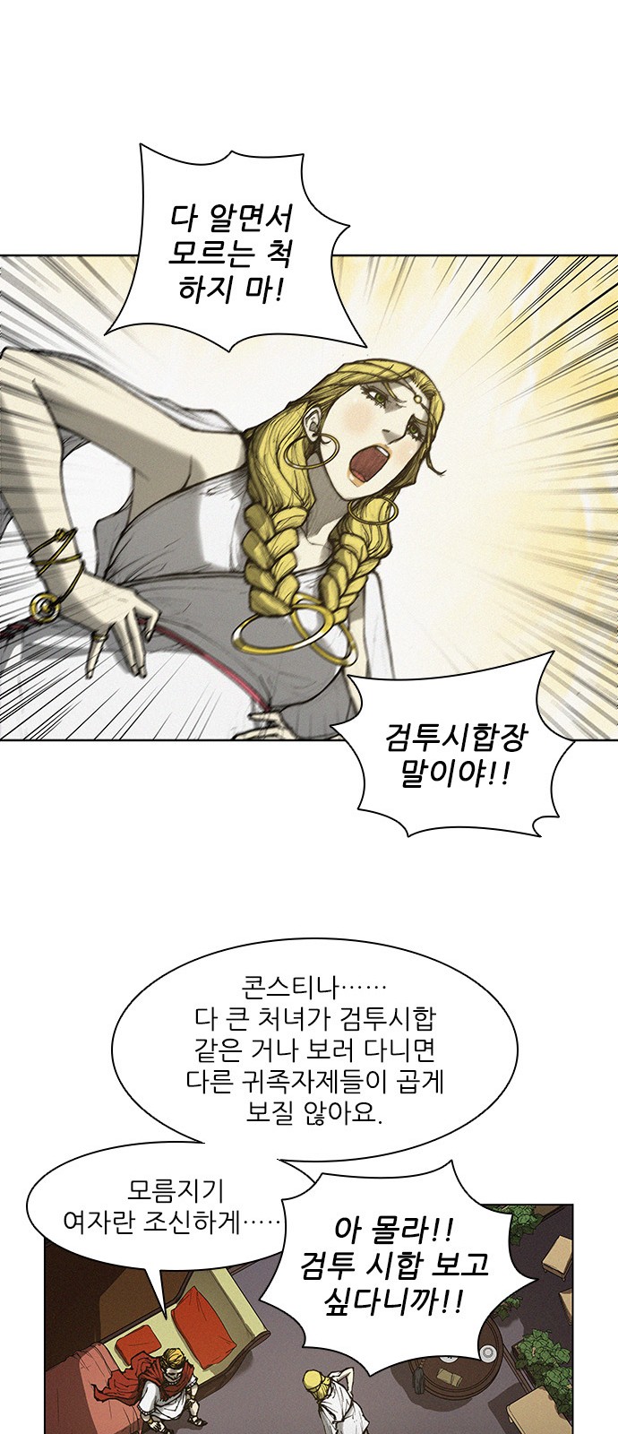 The Long Way Of The Warrior Ch.6 p44