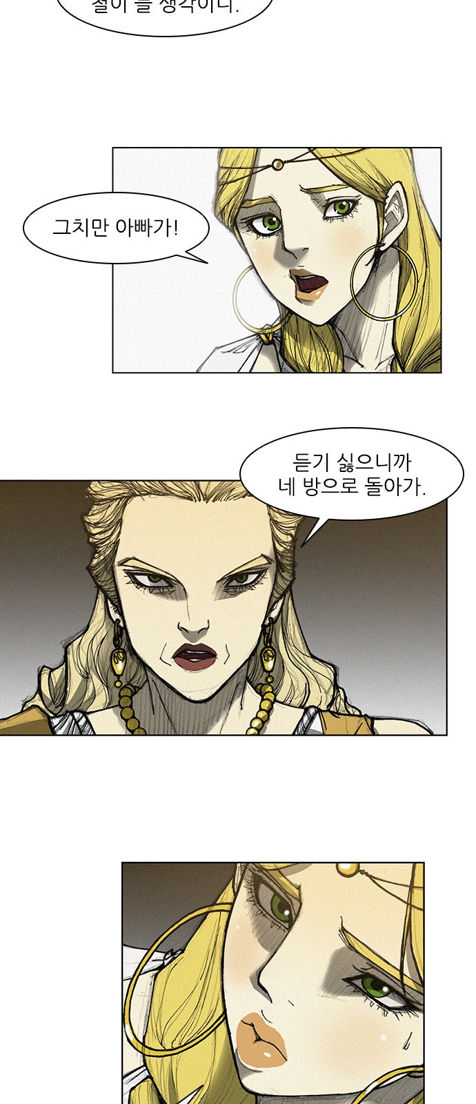 The Long Way Of The Warrior Ch.6 p46