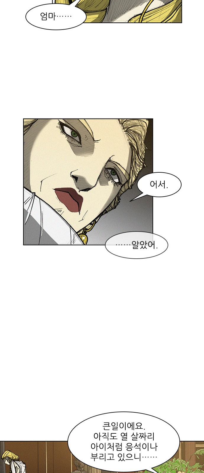 The Long Way Of The Warrior Ch.6 p47