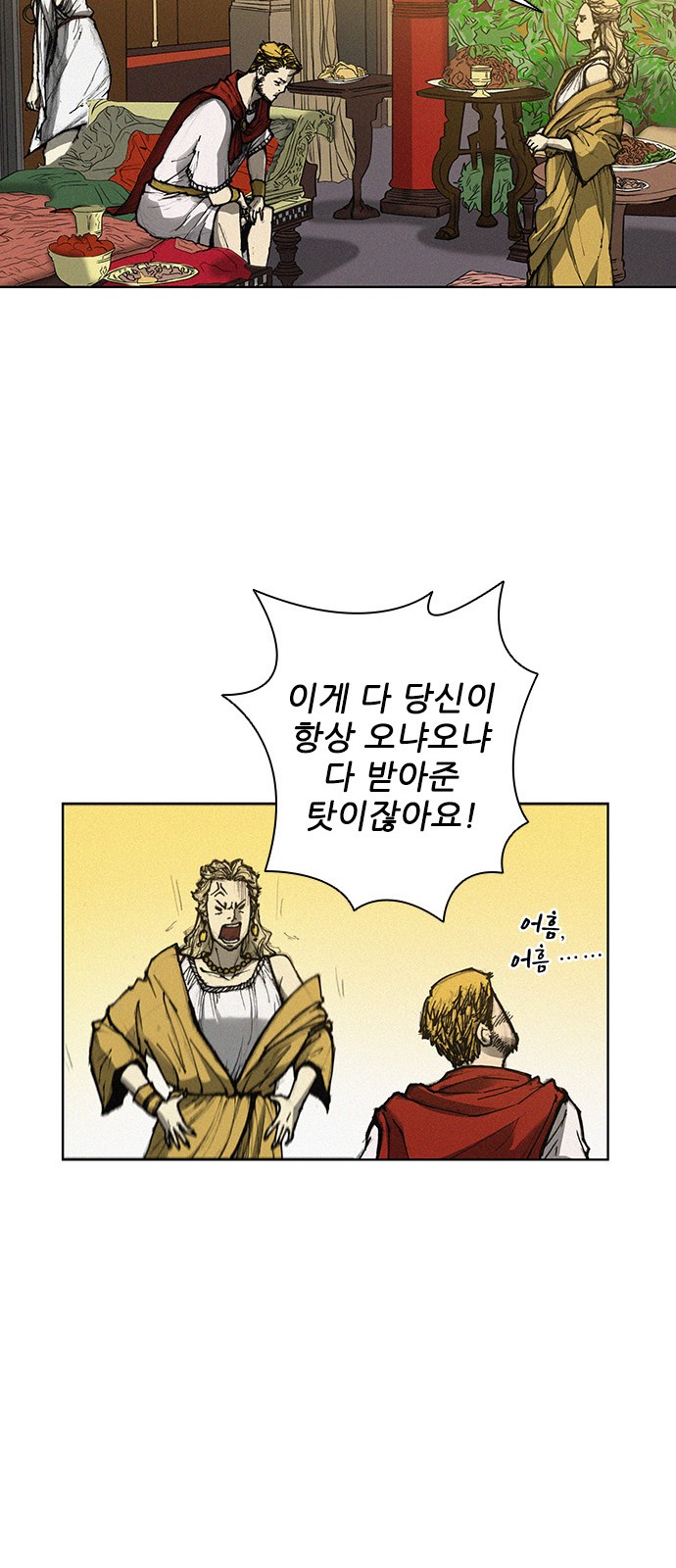 The Long Way Of The Warrior Ch.6 p48