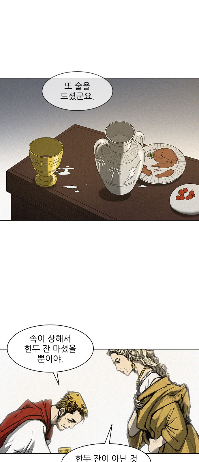 The Long Way Of The Warrior Ch.6 p49