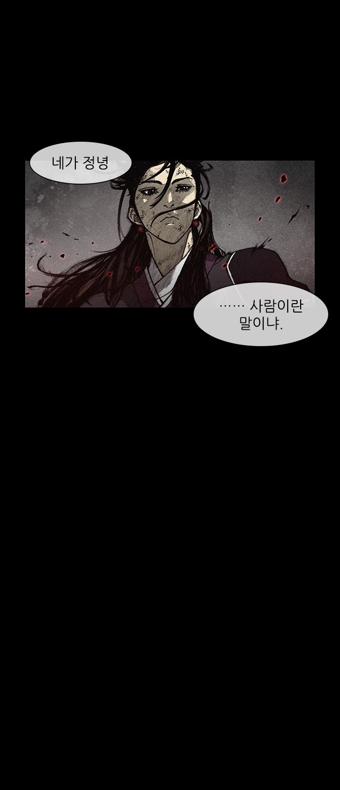 The Long Way Of The Warrior Ch.6 p5