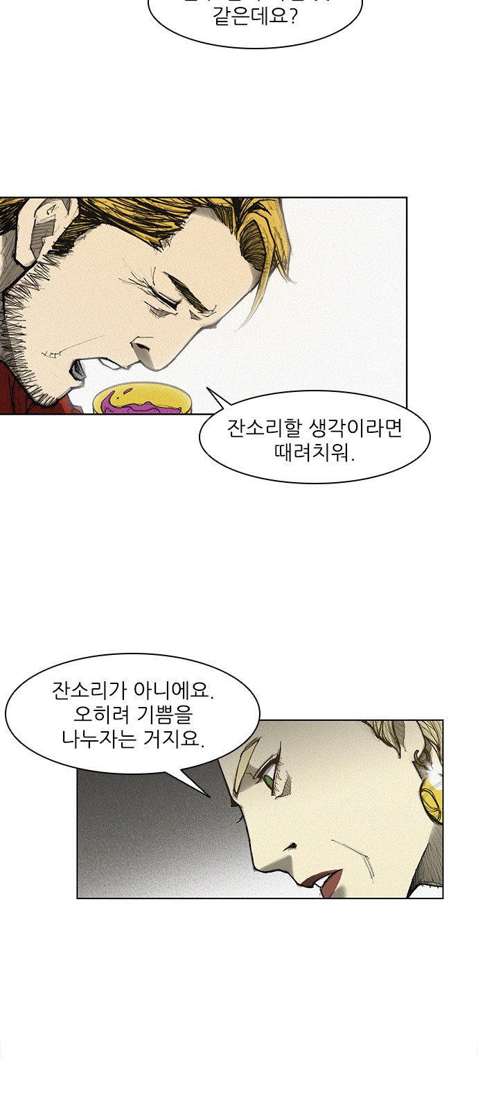 The Long Way Of The Warrior Ch.6 p50