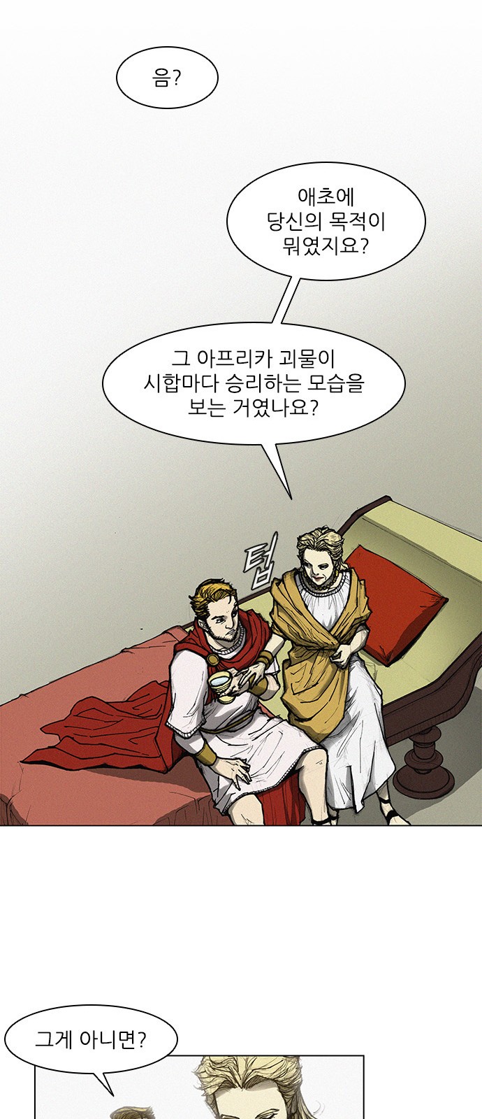 The Long Way Of The Warrior Ch.6 p51