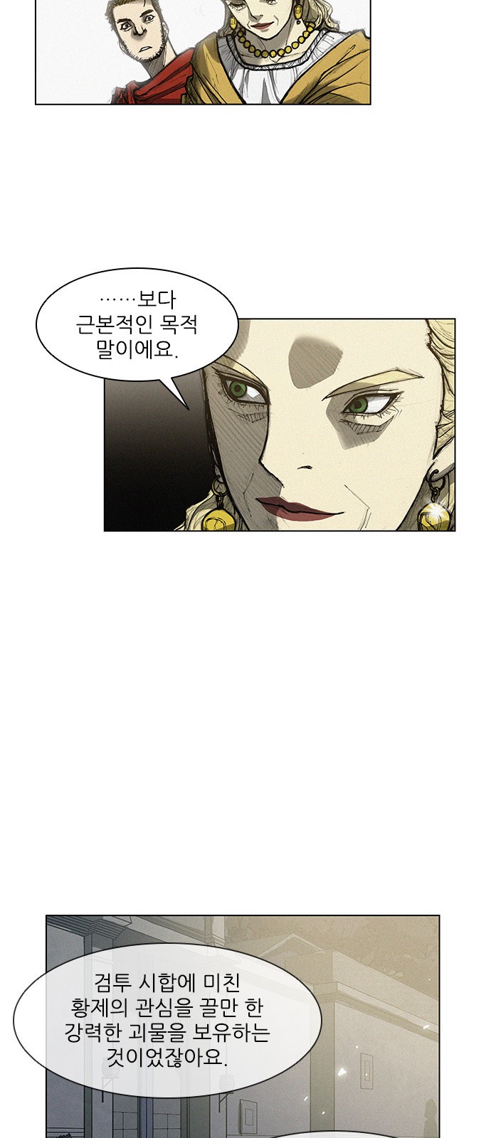 The Long Way Of The Warrior Ch.6 p52