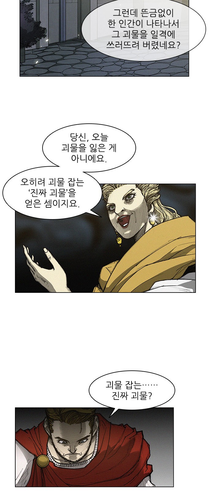 The Long Way Of The Warrior Ch.6 p53
