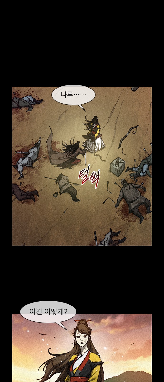 The Long Way Of The Warrior Ch.6 p6