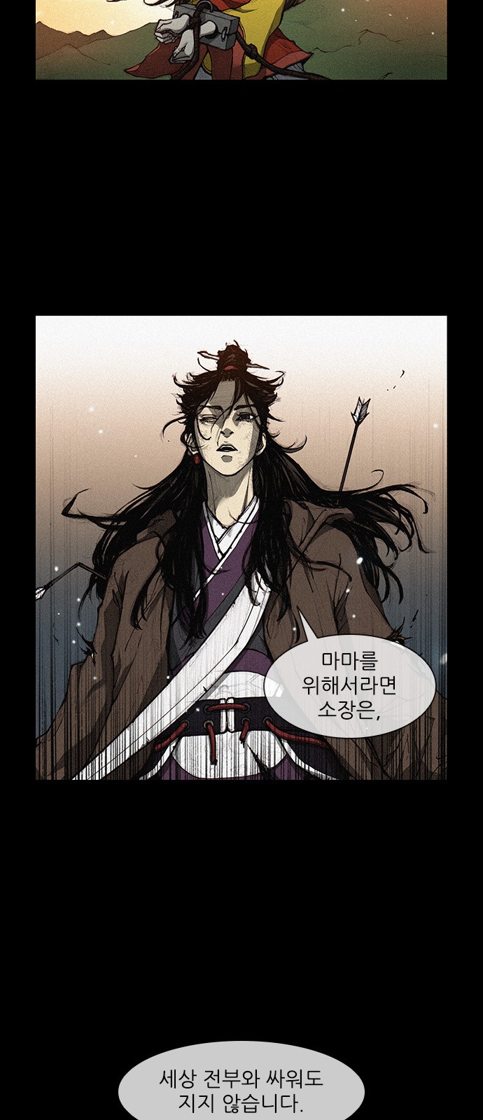 The Long Way Of The Warrior Ch.6 p7