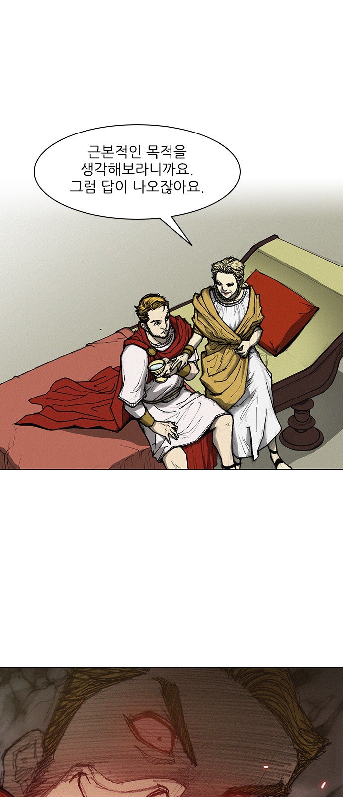 The Long Way Of The Warrior Ch.7 p1