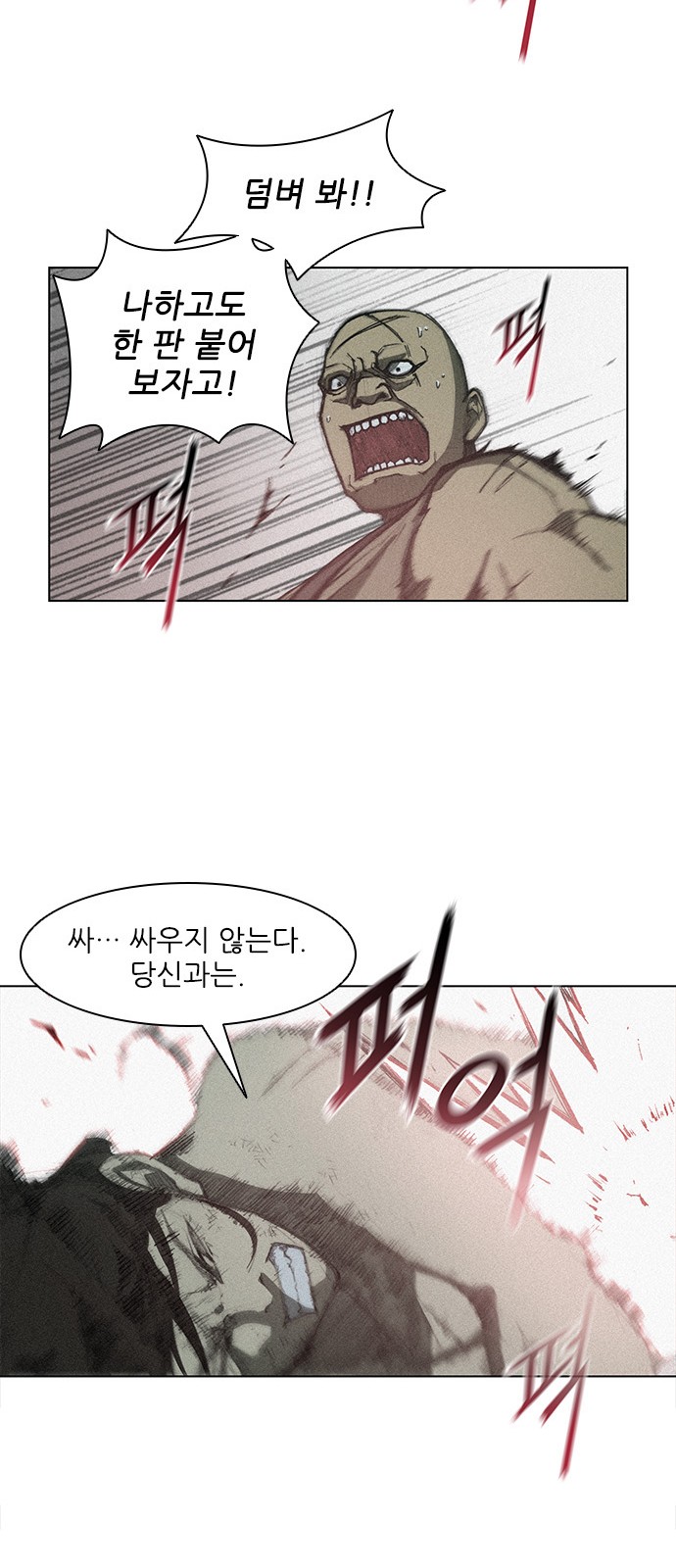 The Long Way Of The Warrior Ch.7 p10