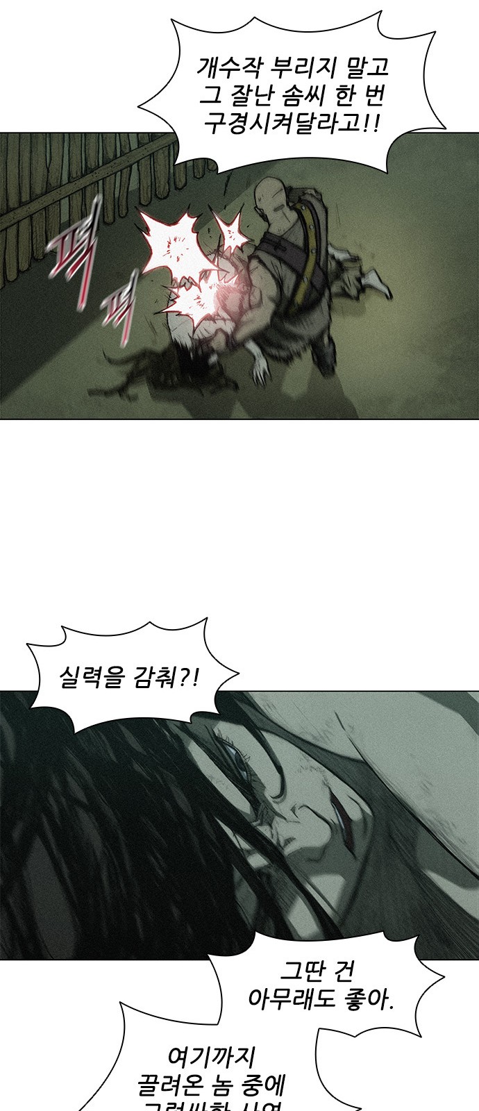 The Long Way Of The Warrior Ch.7 p11