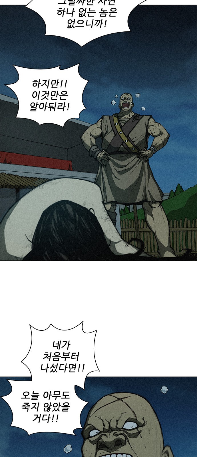 The Long Way Of The Warrior Ch.7 p12