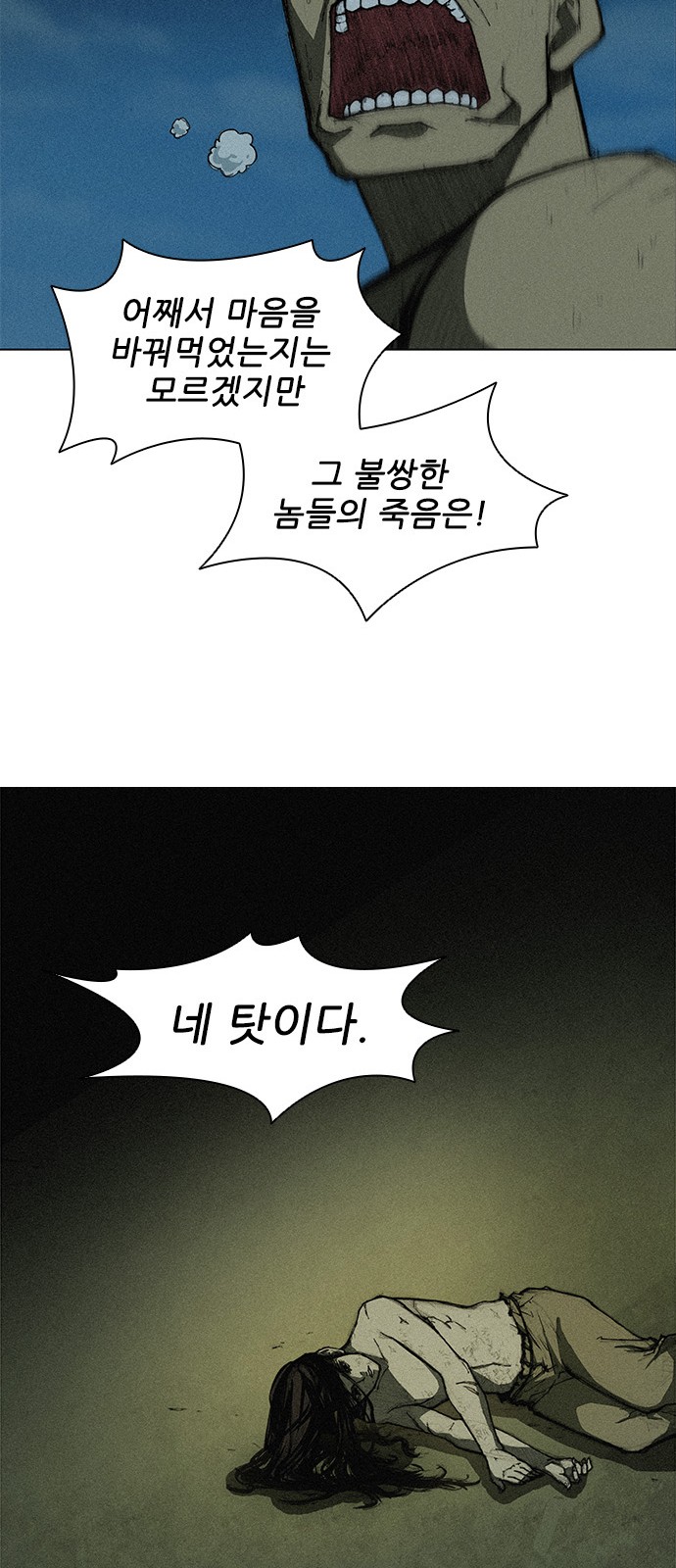 The Long Way Of The Warrior Ch.7 p13