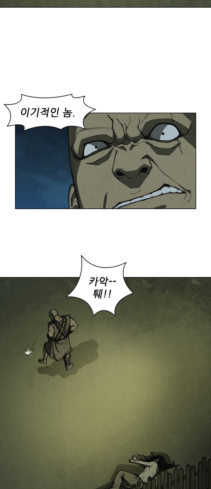 The Long Way Of The Warrior Ch.7 p14