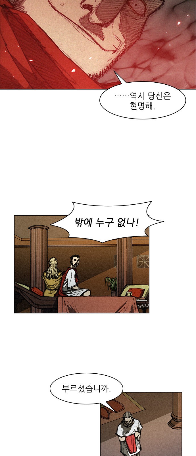 The Long Way Of The Warrior Ch.7 p2