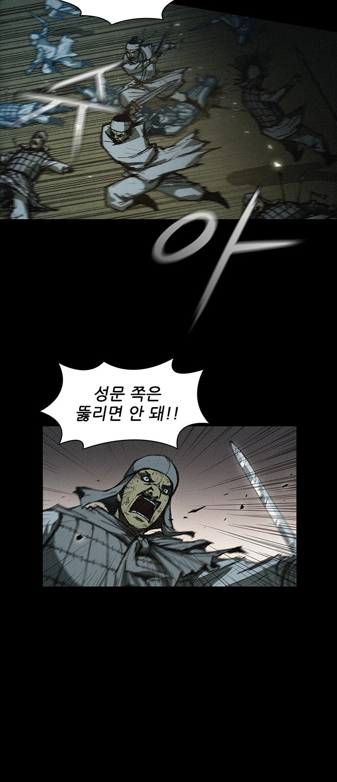 The Long Way Of The Warrior Ch.7 p20