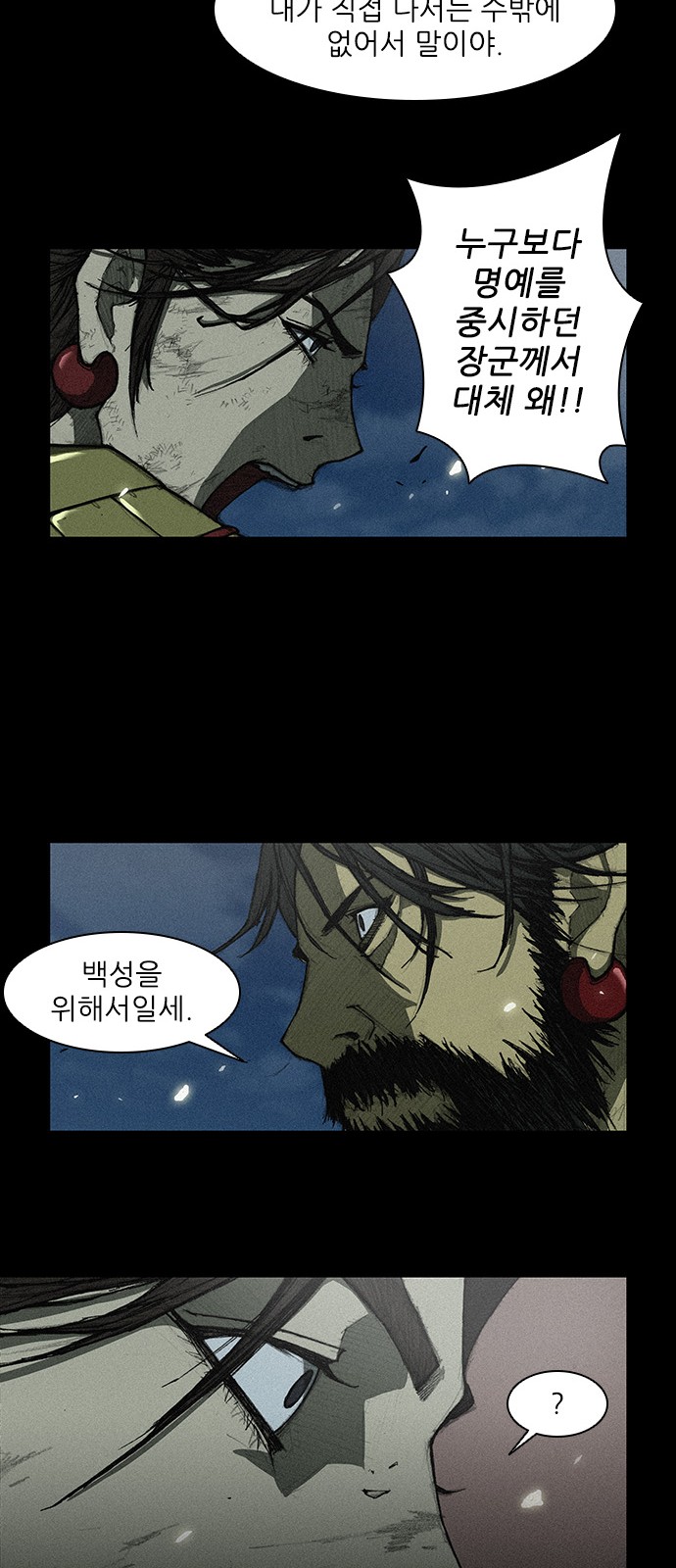 The Long Way Of The Warrior Ch.7 p28