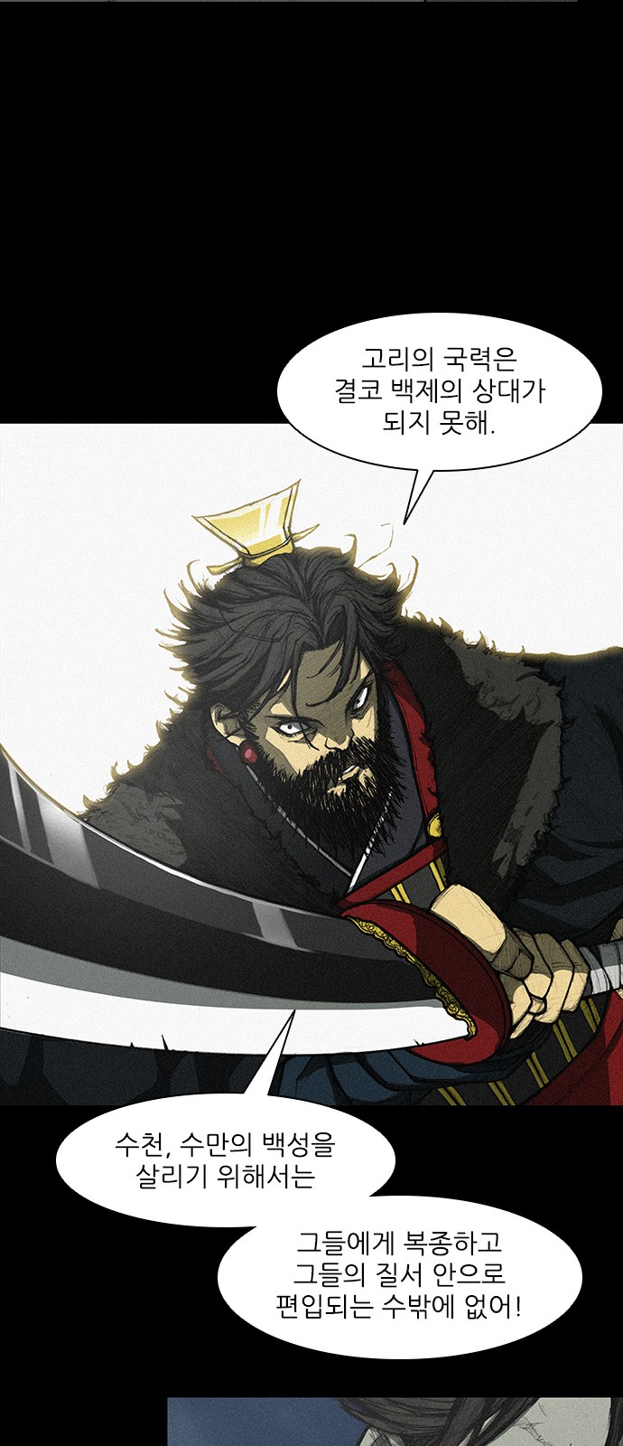 The Long Way Of The Warrior Ch.7 p29