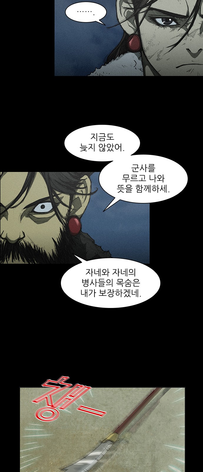 The Long Way Of The Warrior Ch.7 p30
