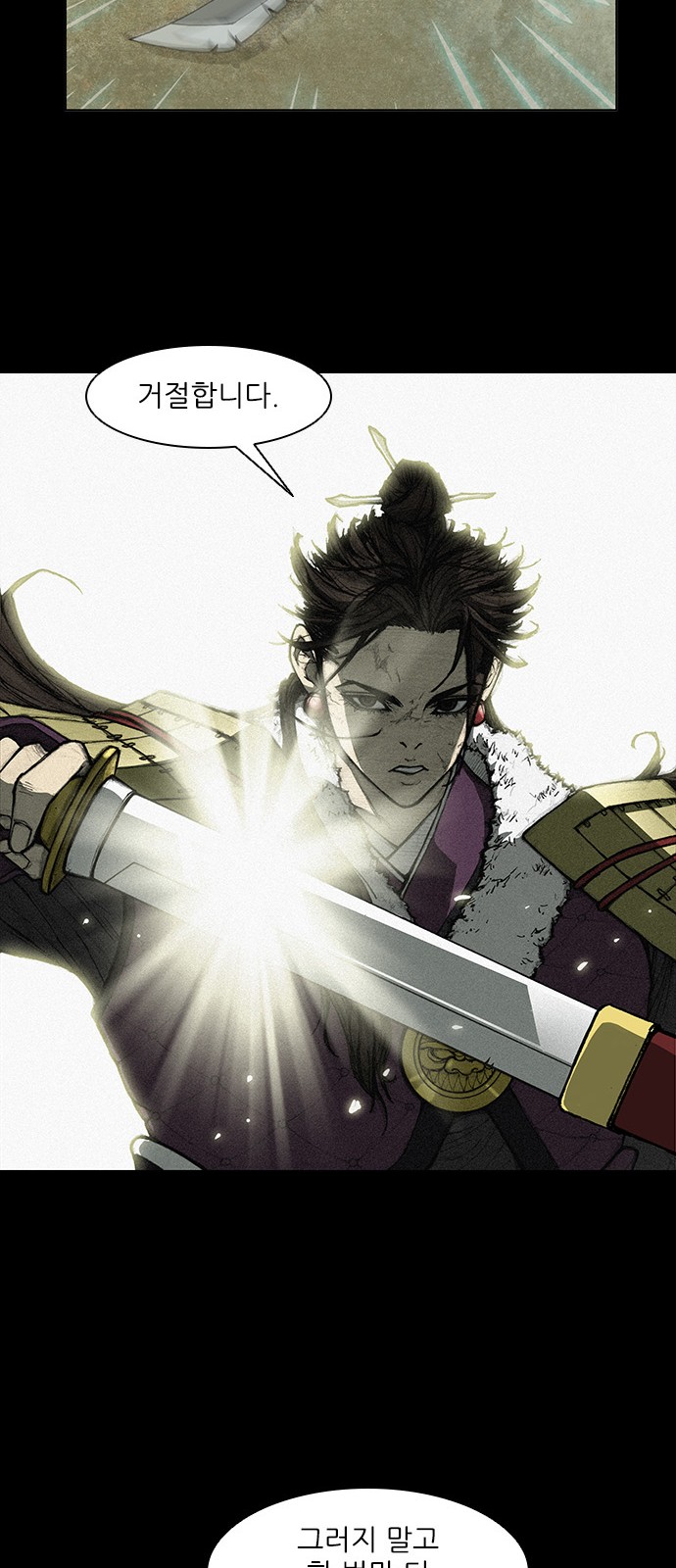The Long Way Of The Warrior Ch.7 p31