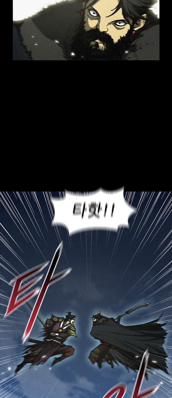 The Long Way Of The Warrior Ch.7 p33