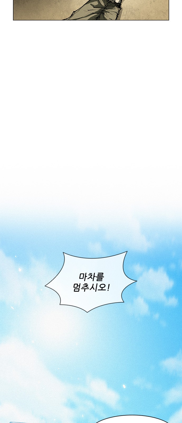 The Long Way Of The Warrior Ch.7 p36