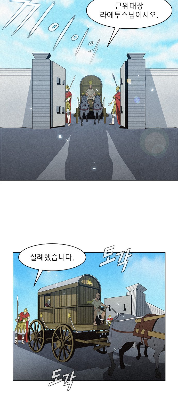 The Long Way Of The Warrior Ch.7 p37