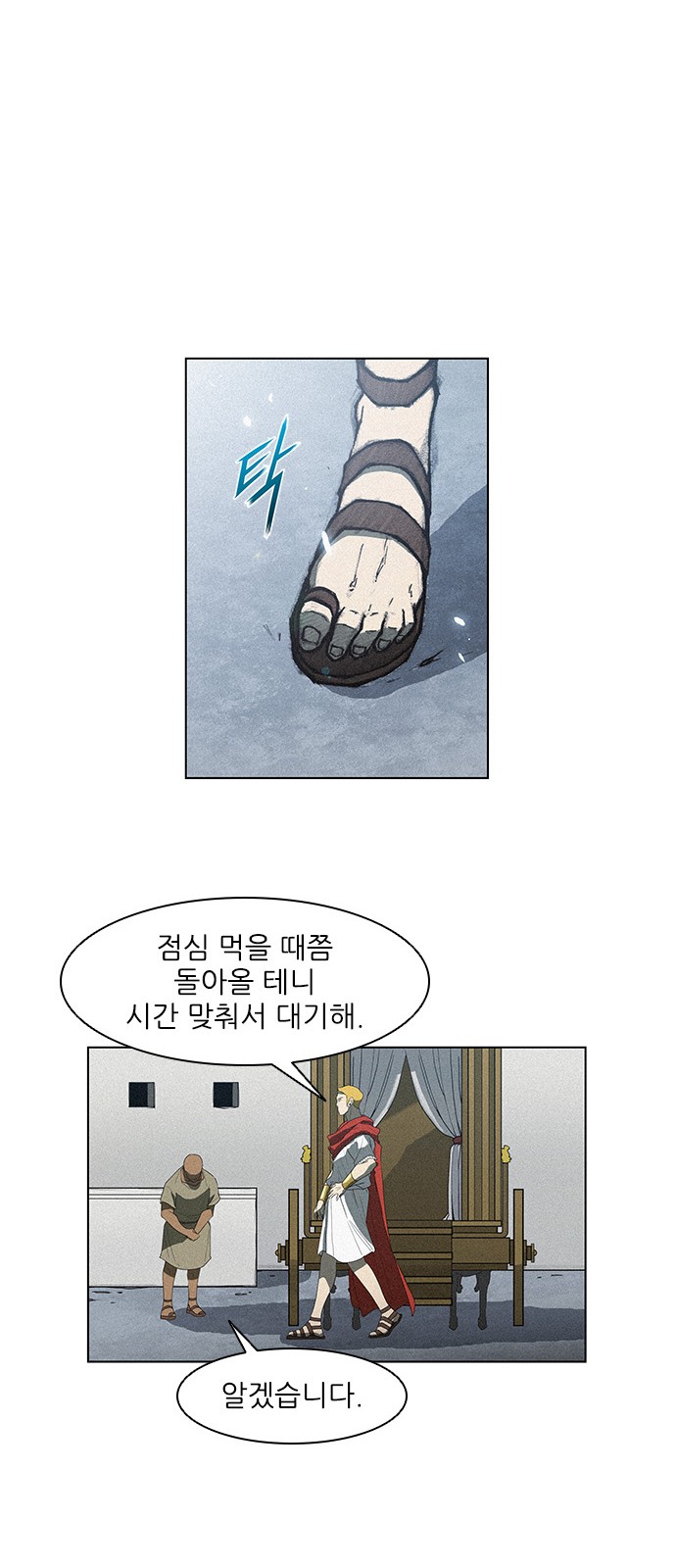 The Long Way Of The Warrior Ch.7 p38