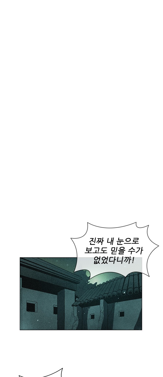 The Long Way Of The Warrior Ch.7 p4