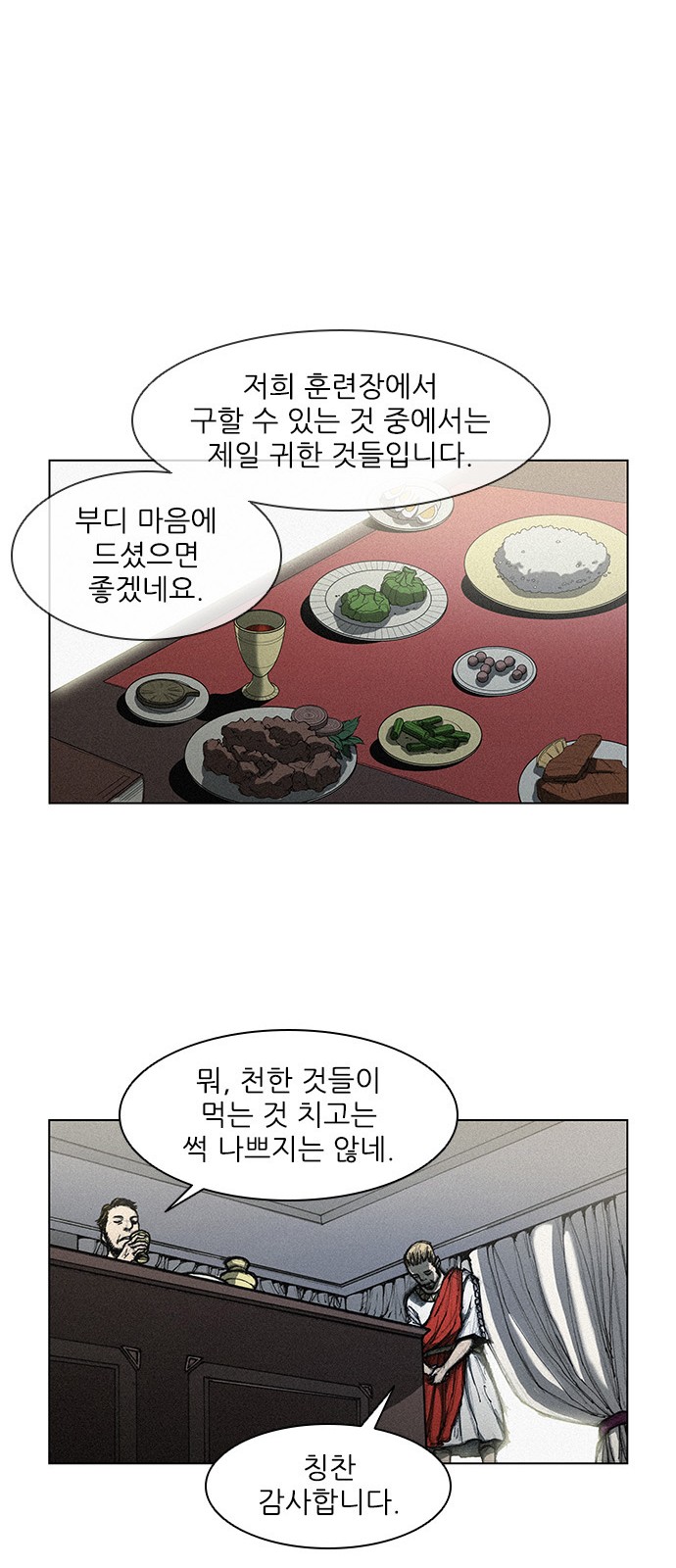 The Long Way Of The Warrior Ch.7 p40