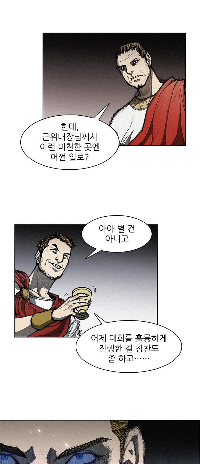 The Long Way Of The Warrior Ch.7 p41