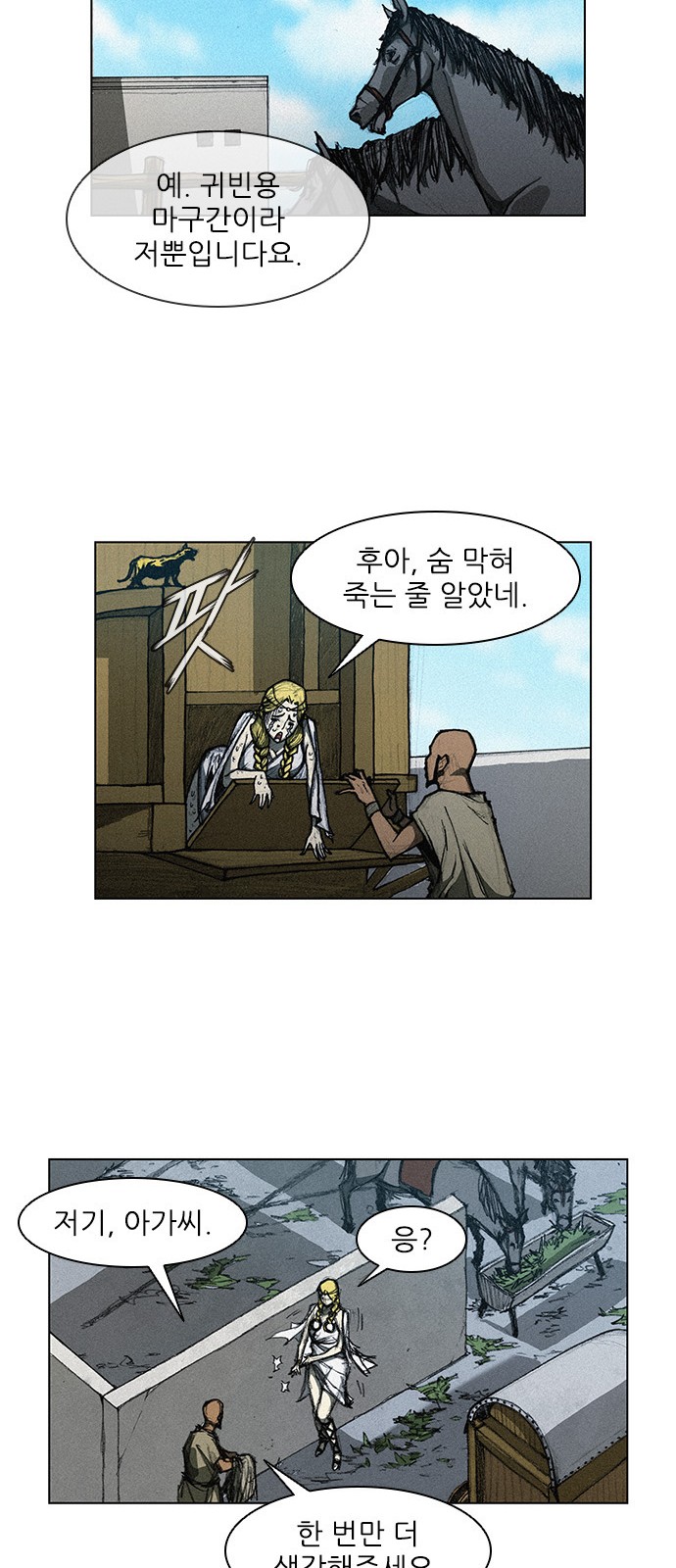 The Long Way Of The Warrior Ch.7 p43