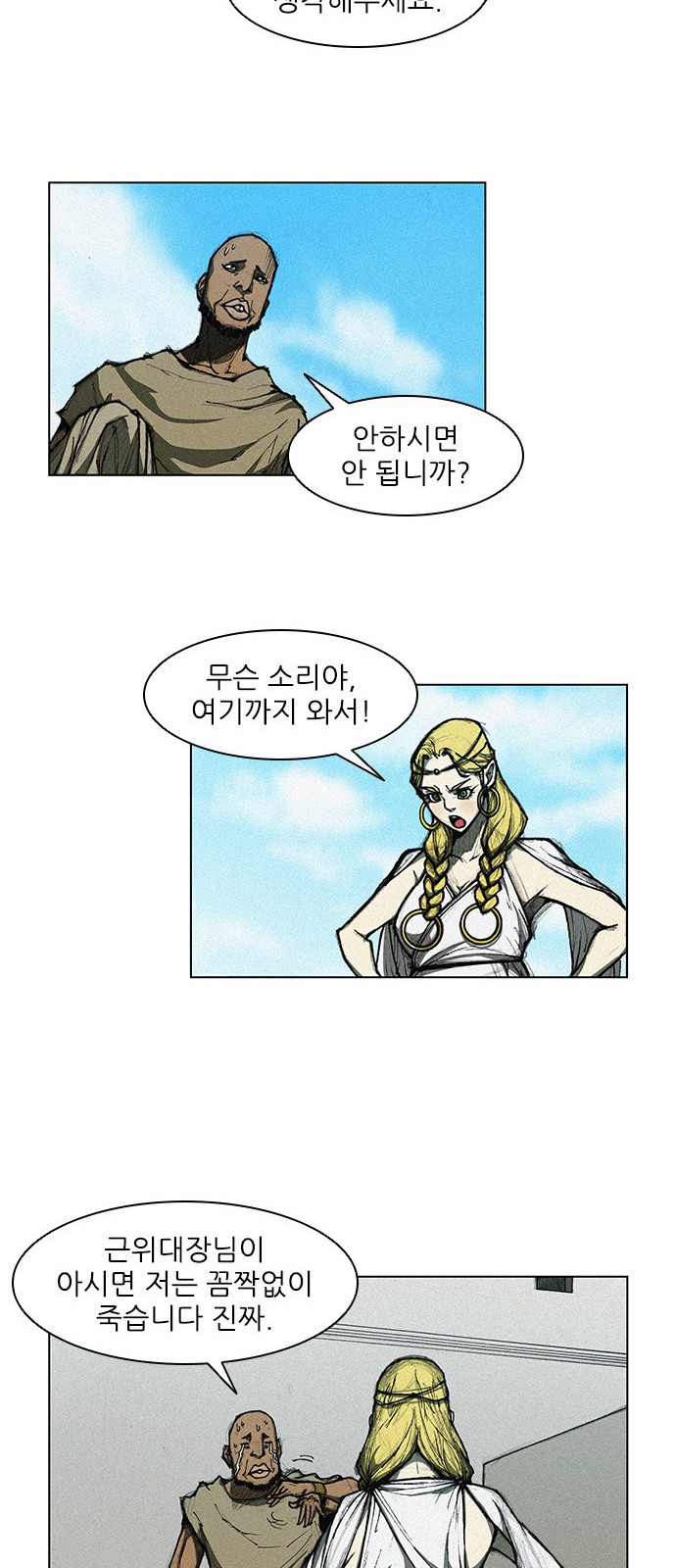 The Long Way Of The Warrior Ch.7 p44