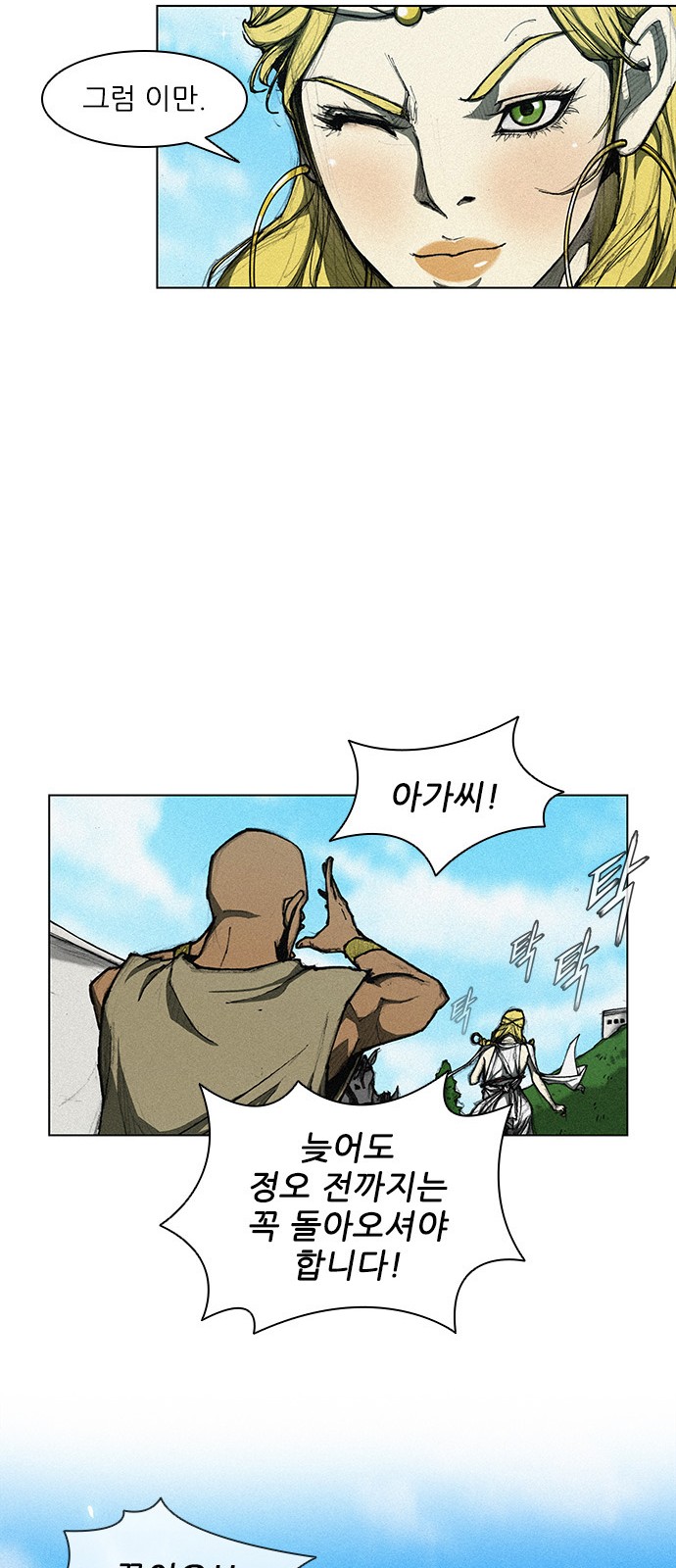 The Long Way Of The Warrior Ch.7 p46