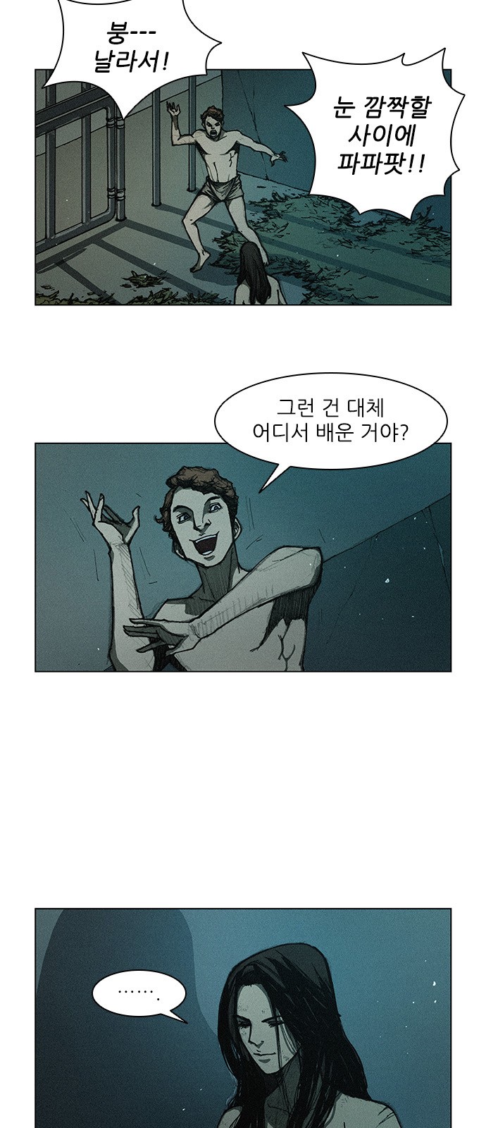 The Long Way Of The Warrior Ch.7 p5