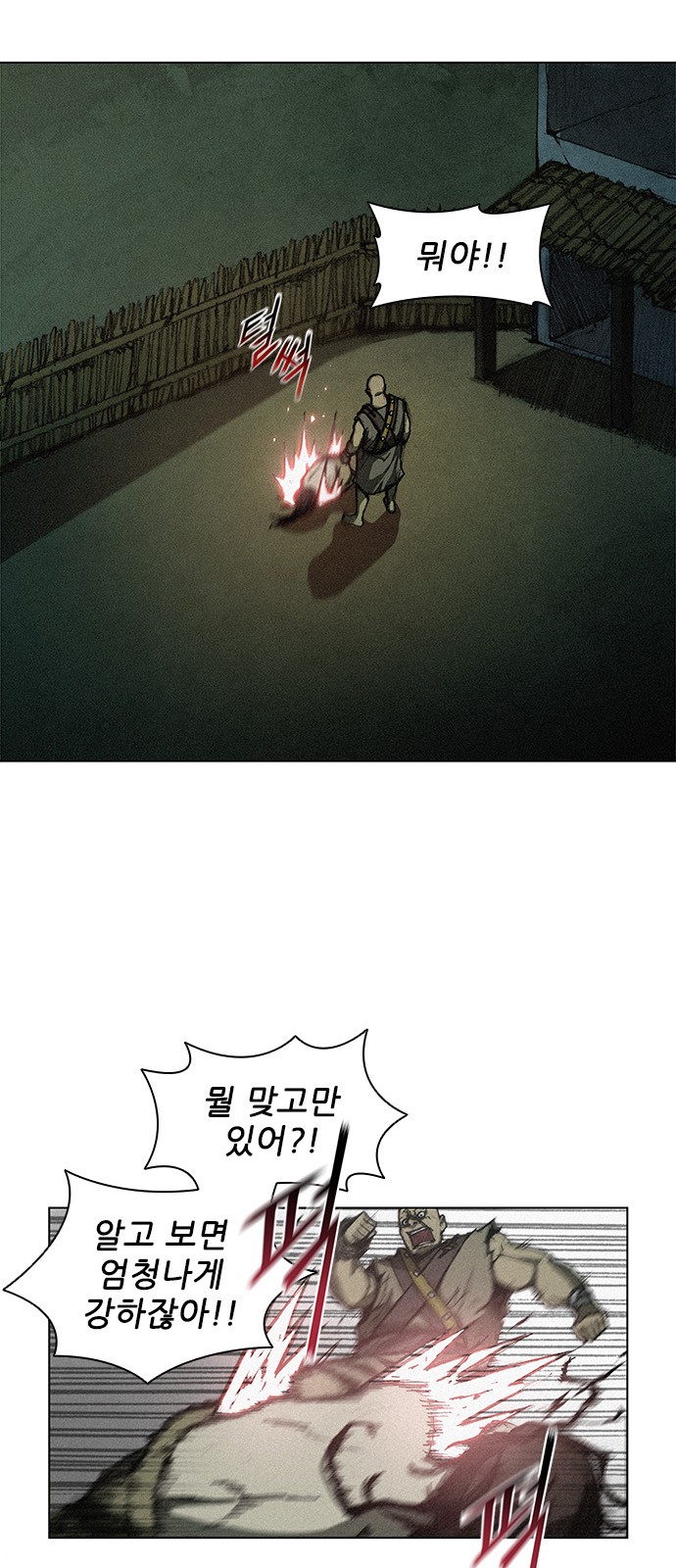 The Long Way Of The Warrior Ch.7 p9
