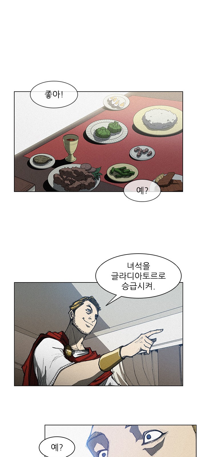 The Long Way Of The Warrior Ch.8 p10
