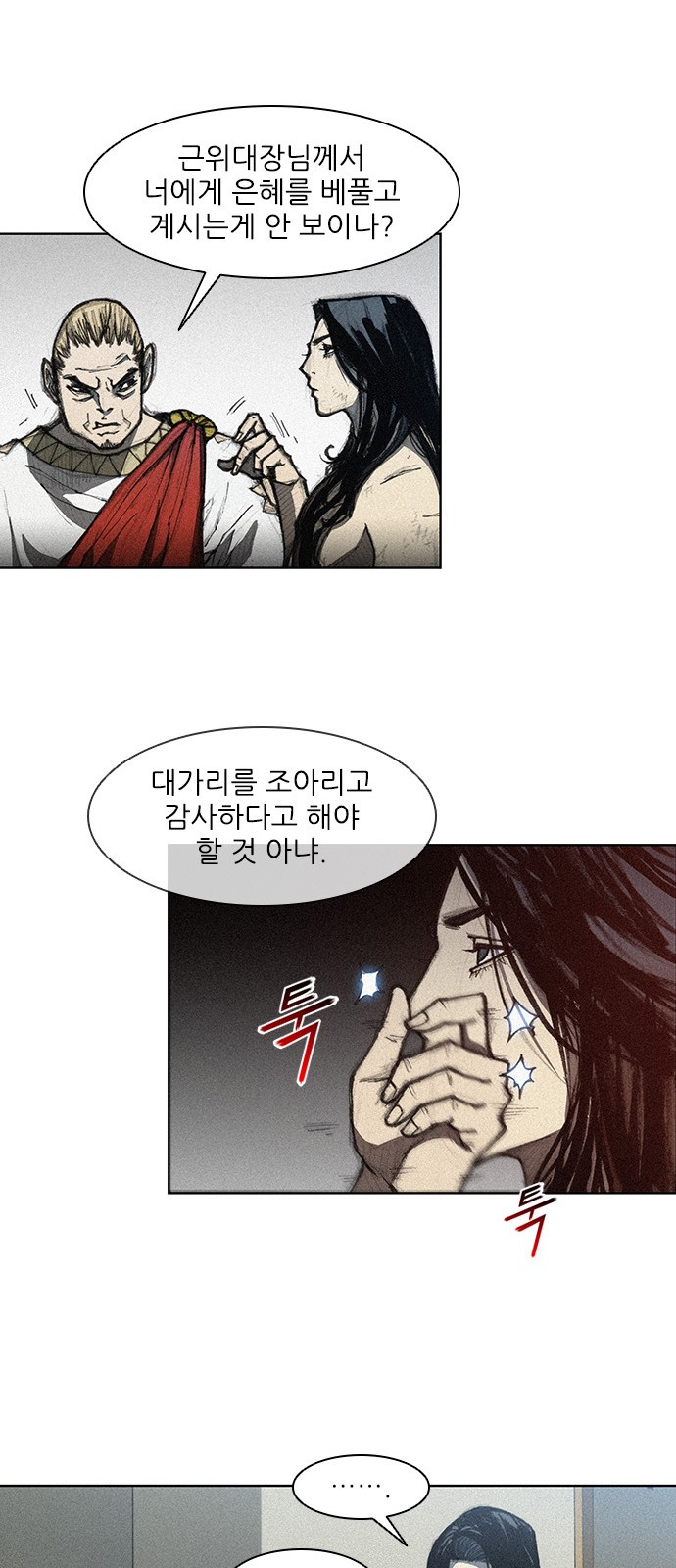 The Long Way Of The Warrior Ch.8 p13