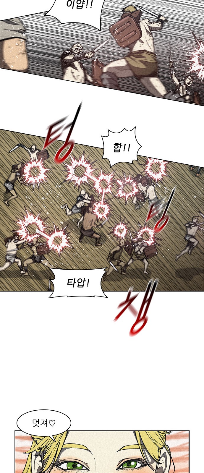 The Long Way Of The Warrior Ch.8 p21