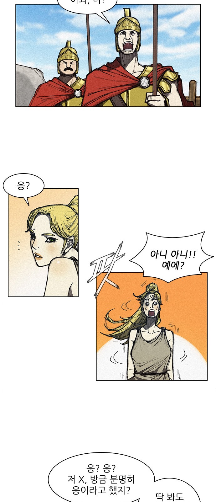The Long Way Of The Warrior Ch.8 p23