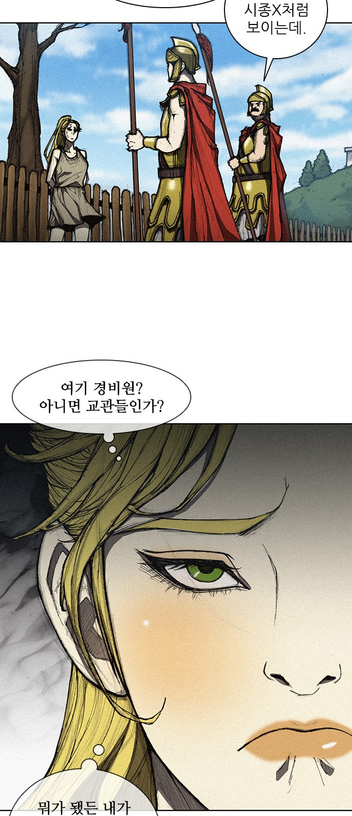 The Long Way Of The Warrior Ch.8 p24