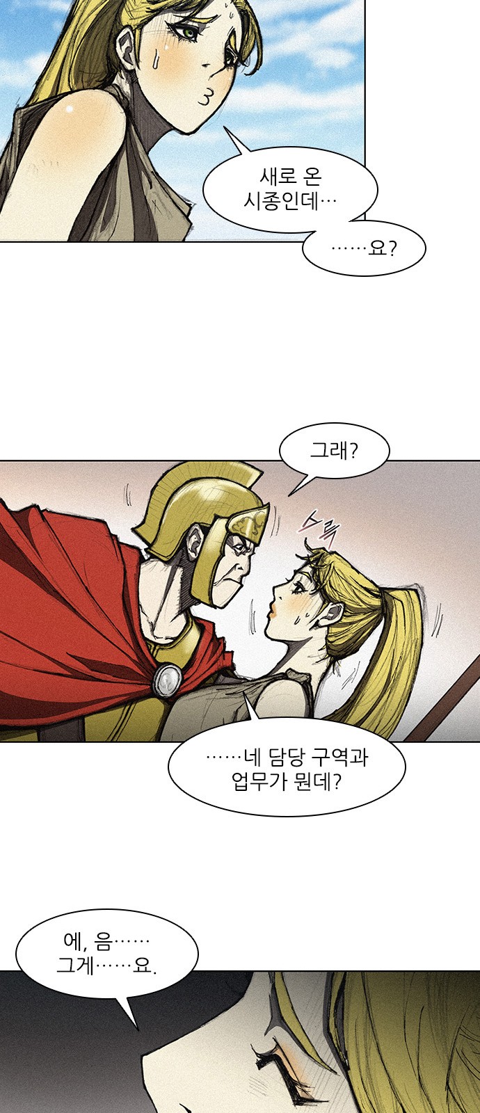 The Long Way Of The Warrior Ch.8 p26