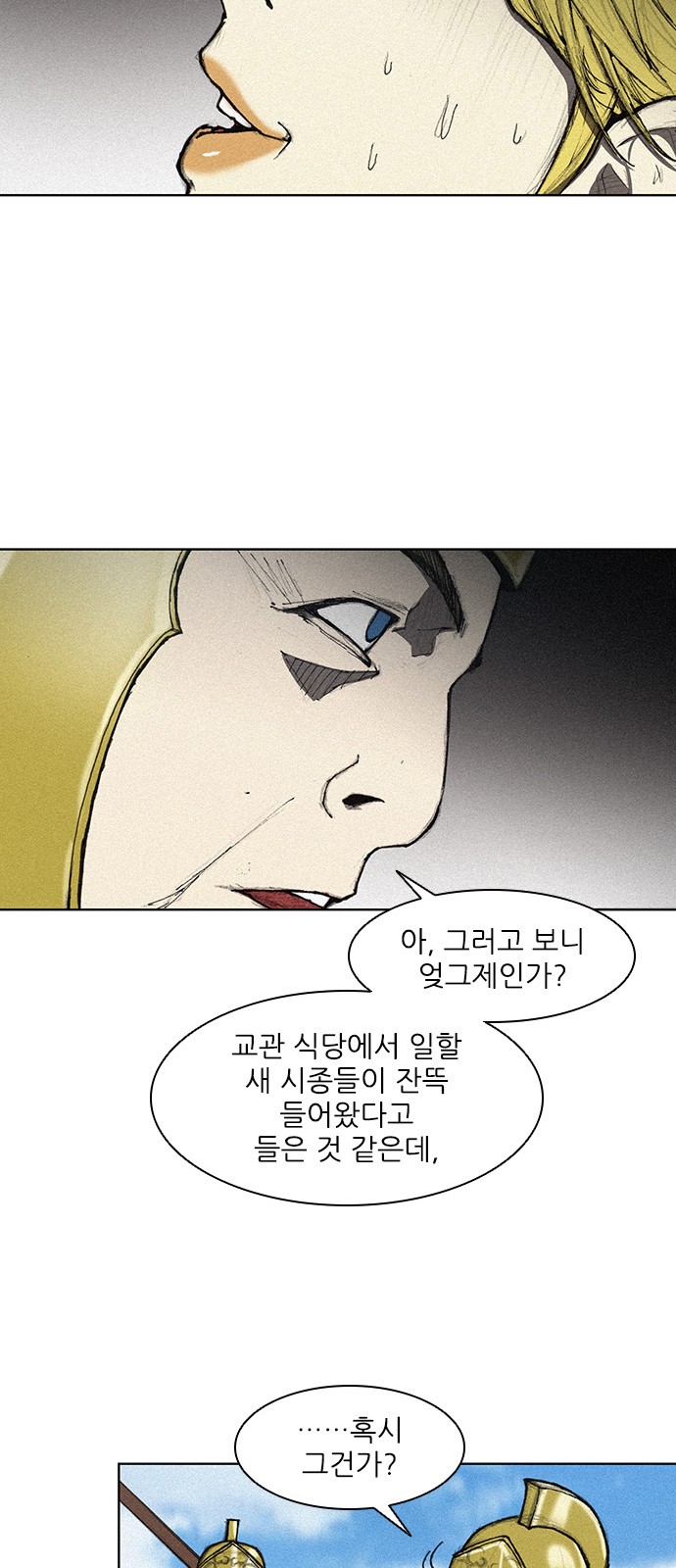 The Long Way Of The Warrior Ch.8 p27