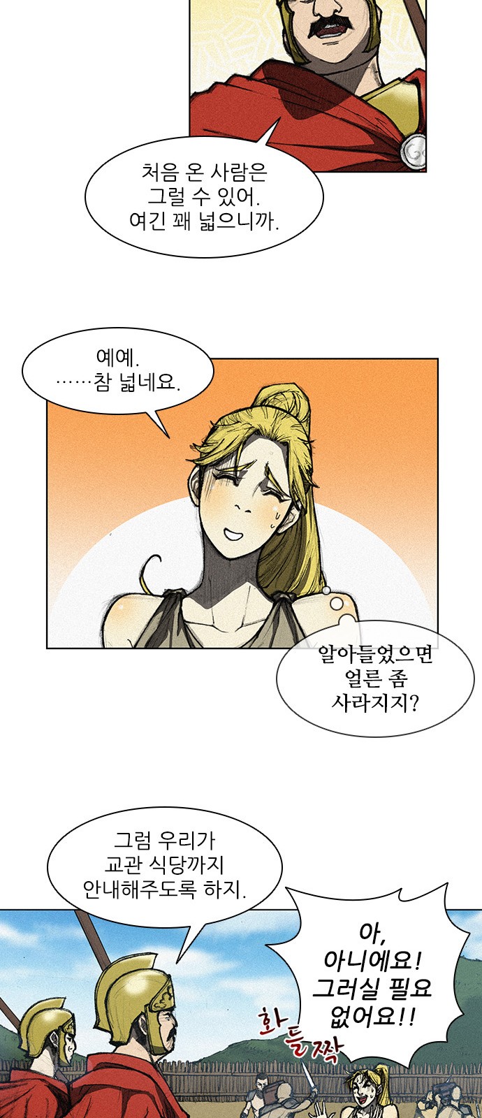 The Long Way Of The Warrior Ch.8 p29