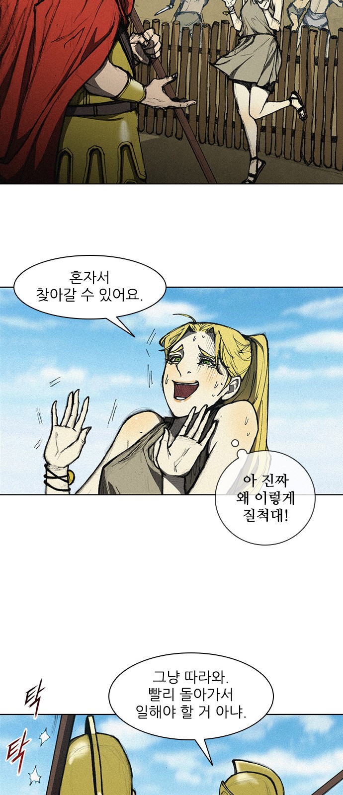 The Long Way Of The Warrior Ch.8 p30
