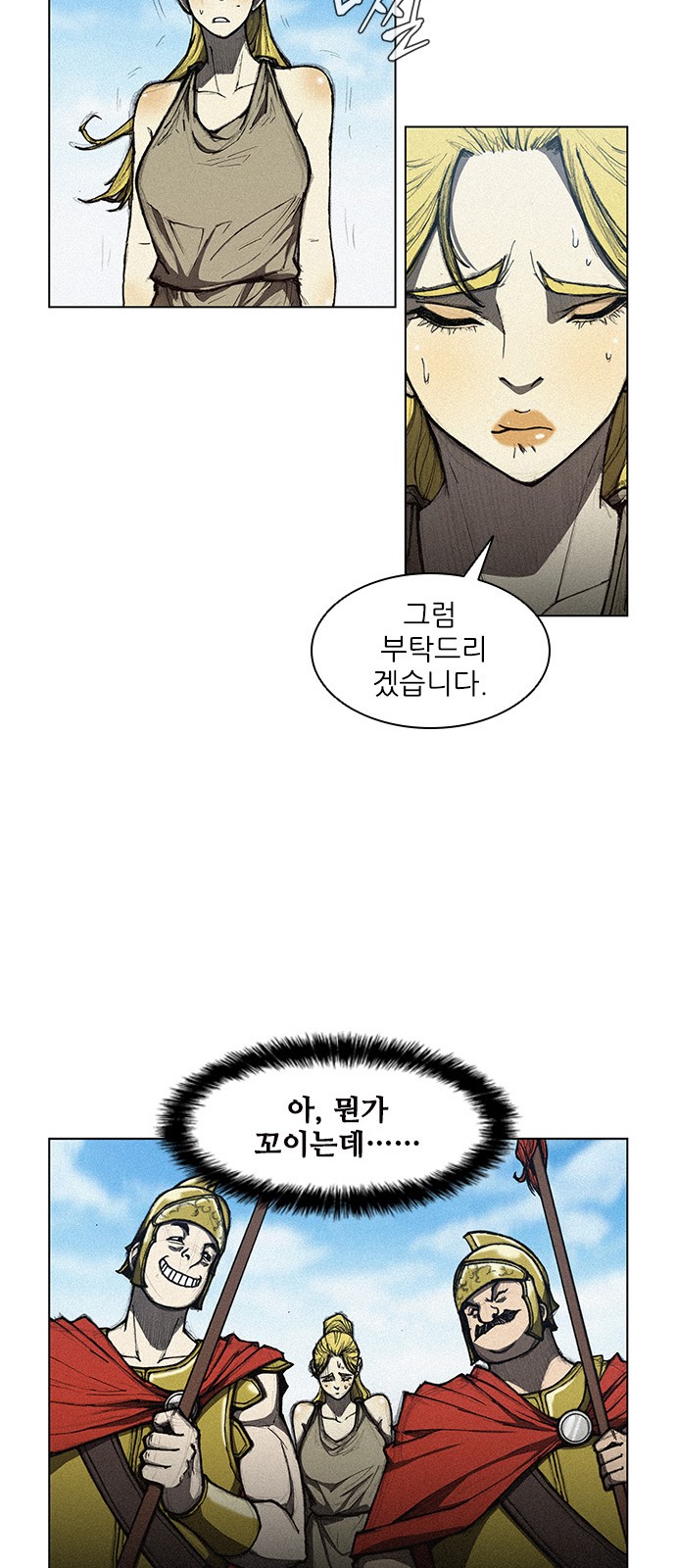 The Long Way Of The Warrior Ch.8 p32