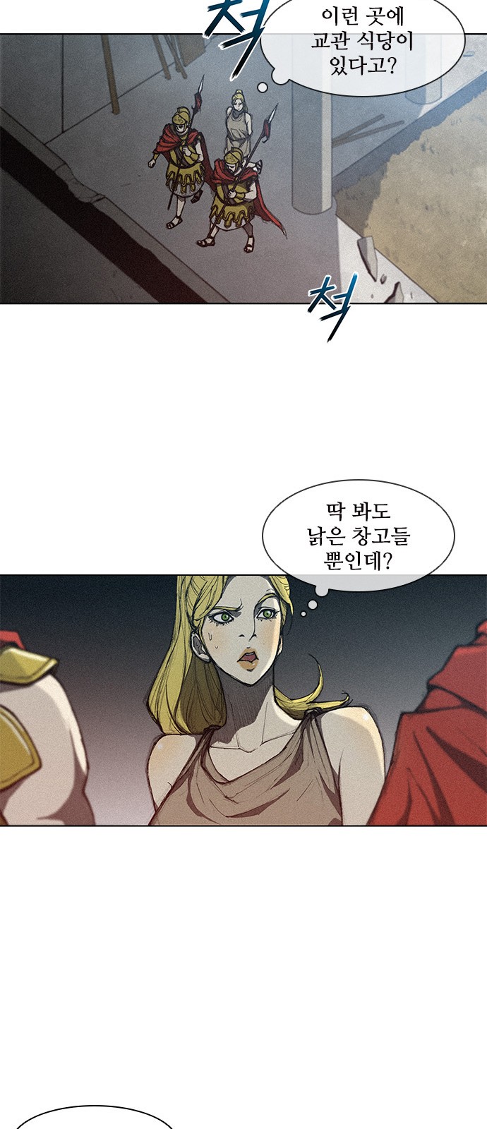 The Long Way Of The Warrior Ch.8 p34